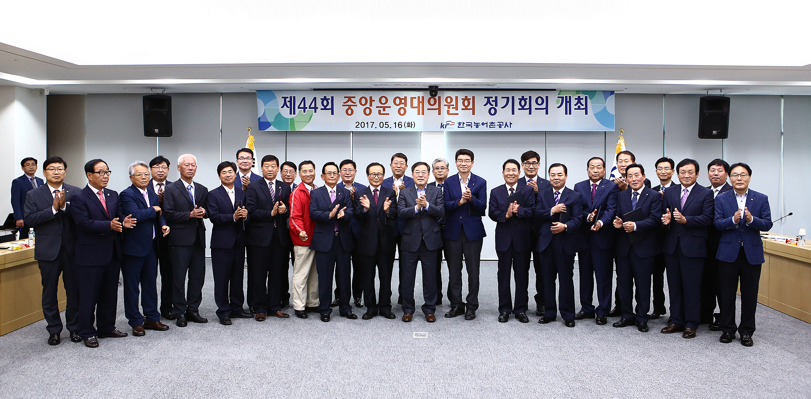제 44회 중앙운영대의원회 정기회의 개최